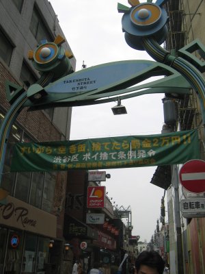原宿 竹下通り